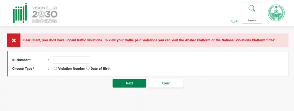 traffic violation details on absher without login